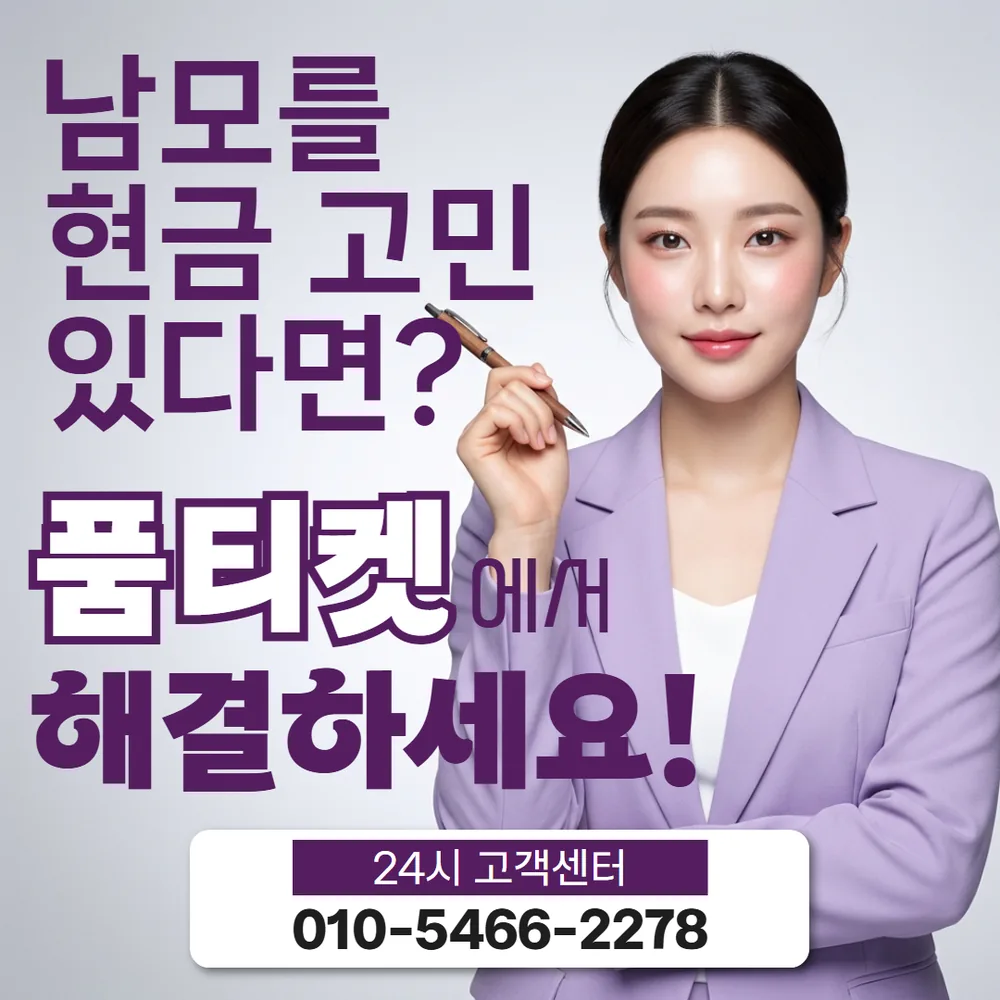 품티켓 핸드폰 소액결제 아이폰 사례 대표 이미지