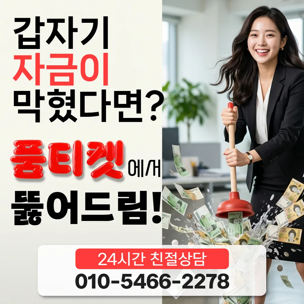 품티켓 핸드폰 소액결제 후기 문의 대표 이미지