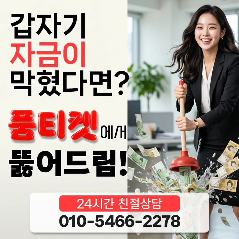 품티켓 핸드폰 소액결제 가게 이야기